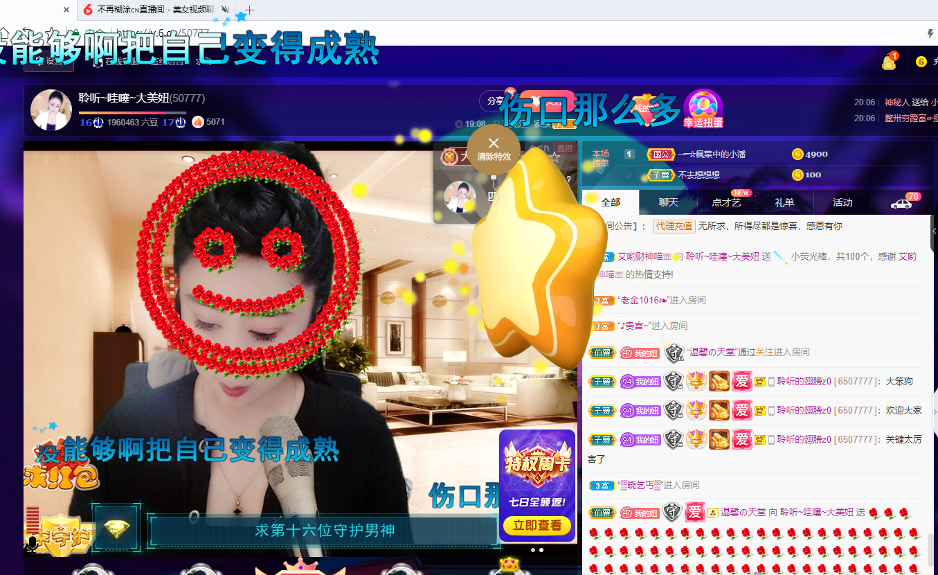 聆听~福妞儿的图片