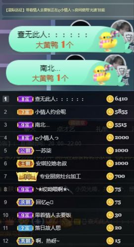 ❥洋洋主播照片