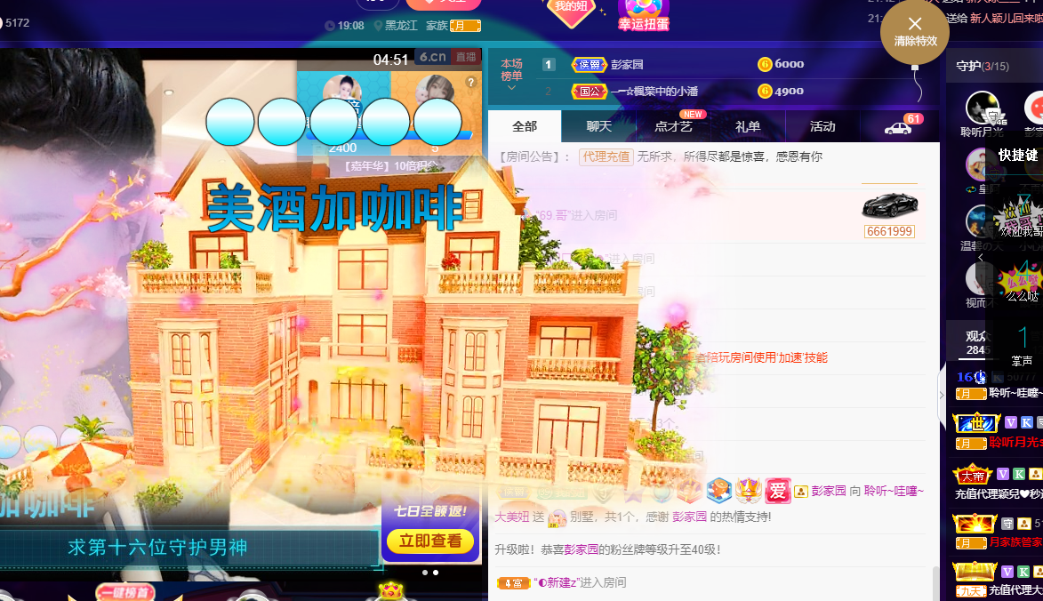 聆听~福妞儿的图片