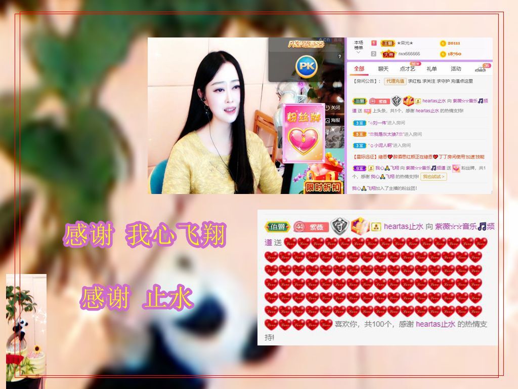 紫薇☆☆音乐频道的图片
