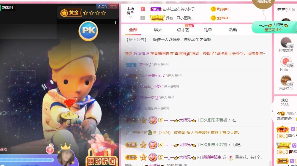 婉婉回来了主播照片