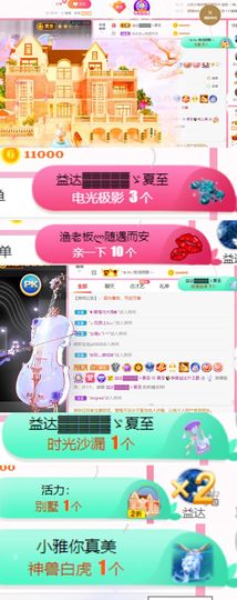 夏至🌸主播照片