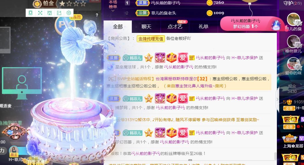 菲儿🌻加油的图片