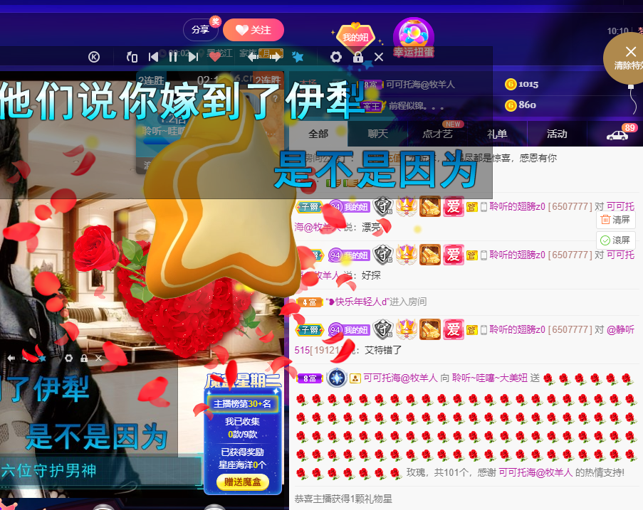 聆听~福妞儿的图片