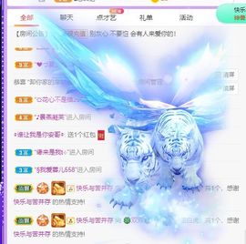 🐯双双🍀主播照片