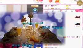 周沫~越剧房主播照片
