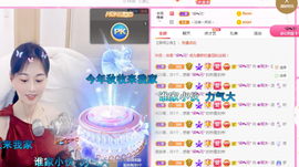 周沫~越剧房主播照片