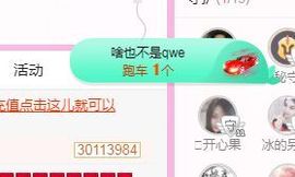 开心果冰儿主播照片