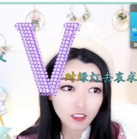 赵佳怡的从前主播照片