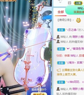 撒库拉大家啊主播照片