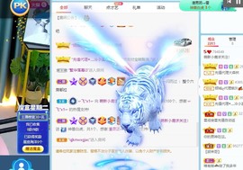 撒库拉大家啊主播照片
