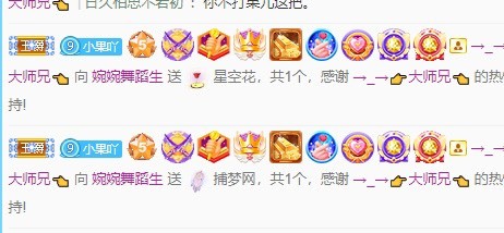 婉婉回来了主播照片