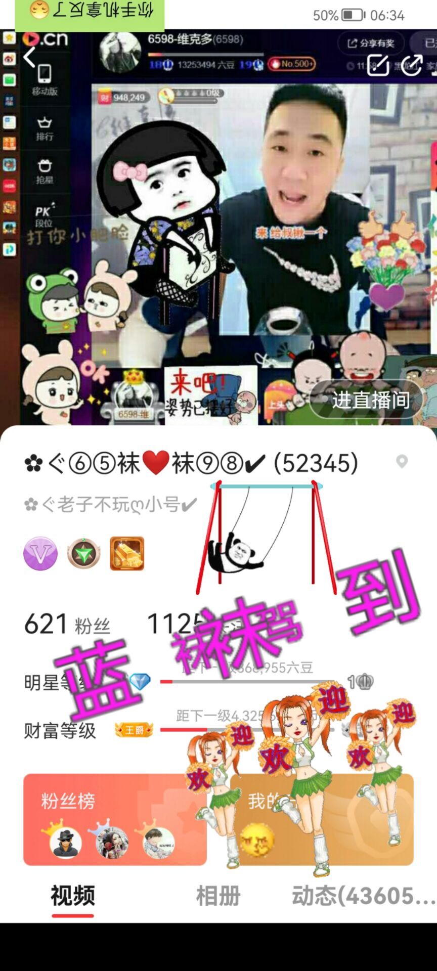 ✿ぐ蓝妹妹@红舞鞋✔的图片