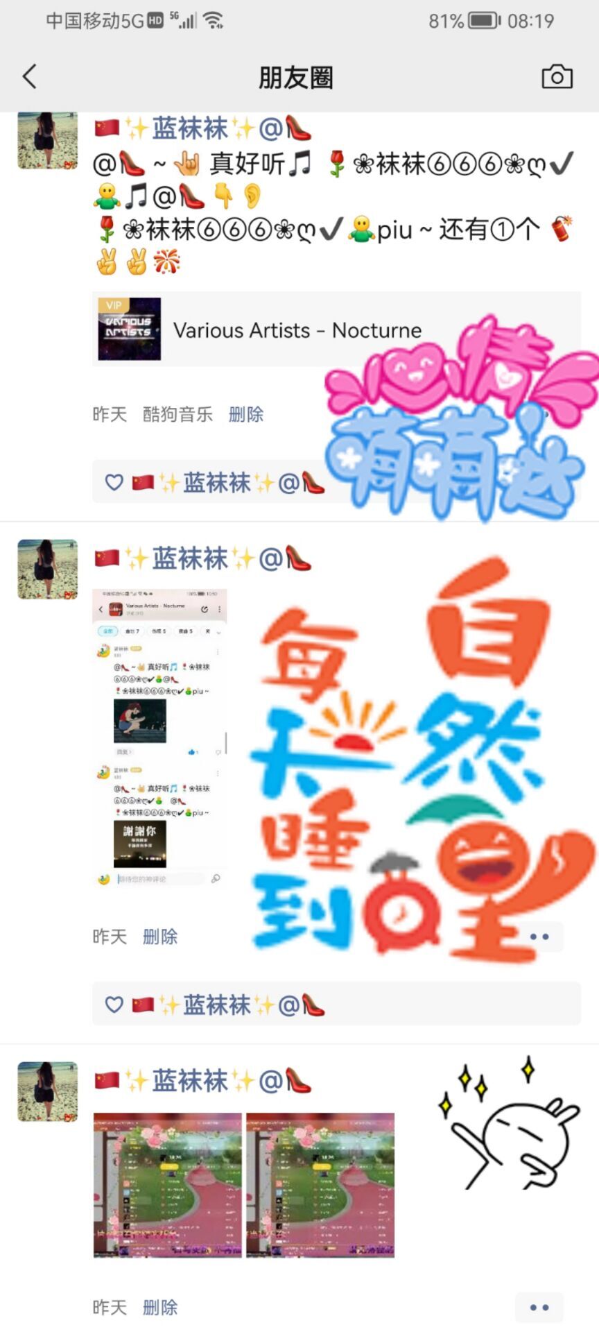 ✿ぐ蓝妹妹@红舞鞋✔的图片