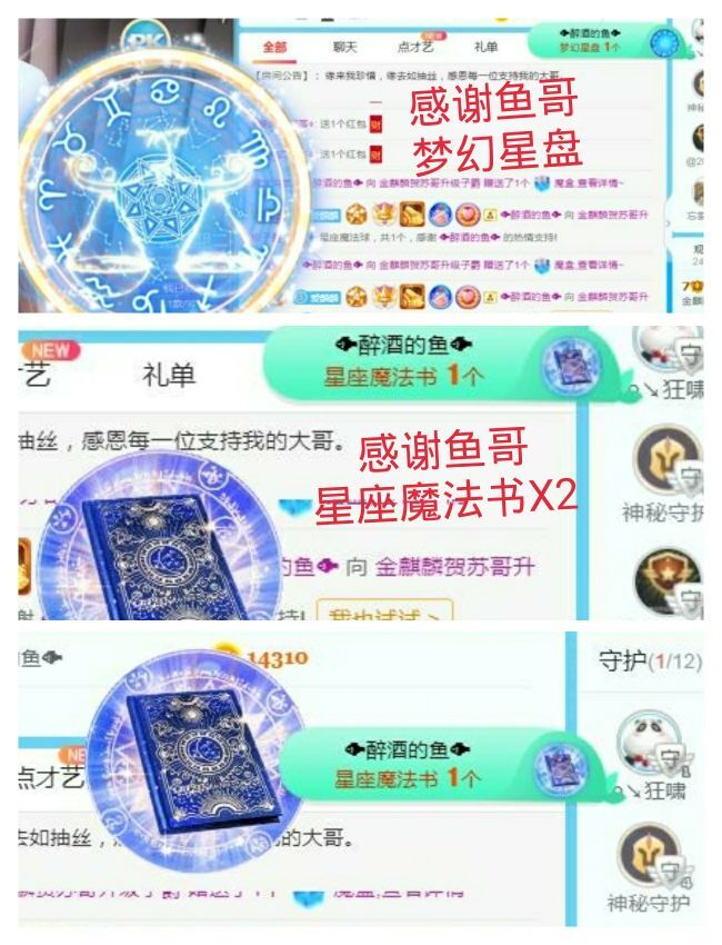 金麒麟好运连连🎤的图片