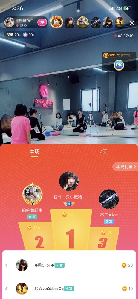 婉婉回来了主播照片