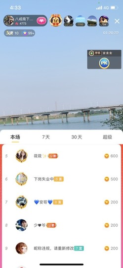 八戒准备徒步了主播照片