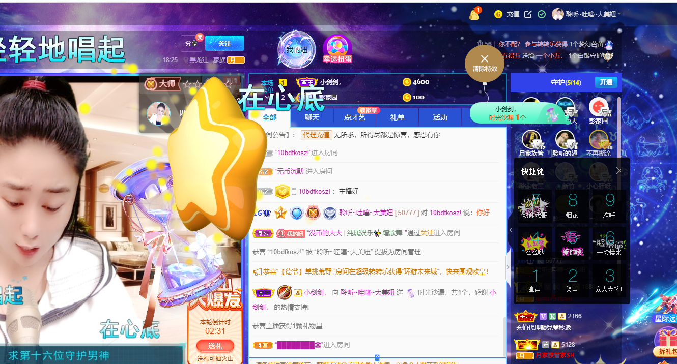 聆听~福妞儿的图片
