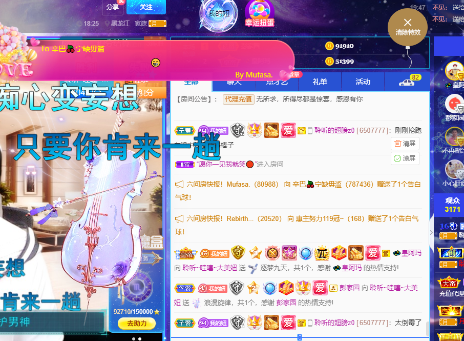 聆听~福妞儿的图片