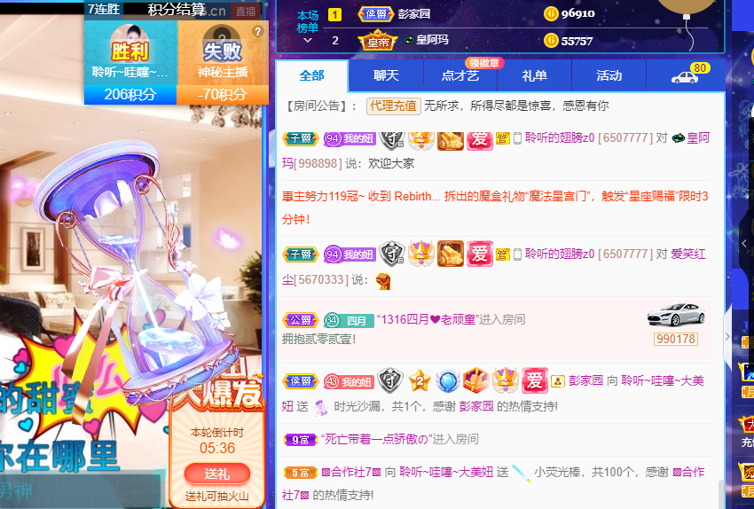 聆听~福妞儿的图片