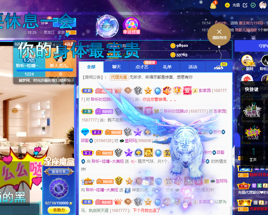 聆听~福妞儿的图片
