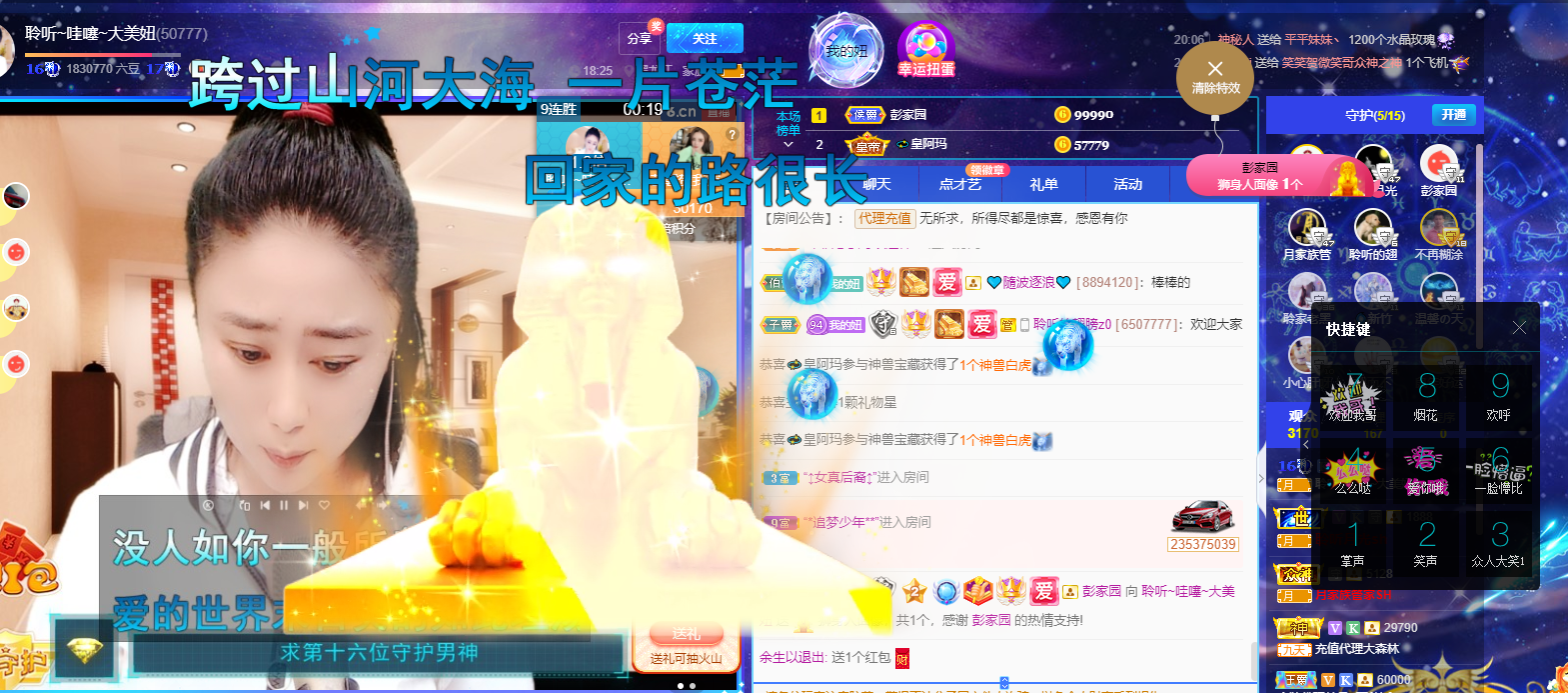 聆听~福妞儿的图片