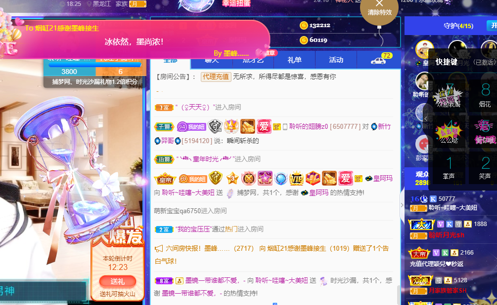 聆听~福妞儿的图片