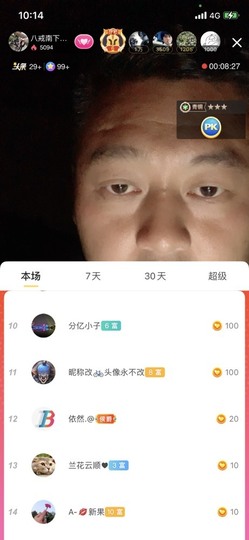 八戒准备徒步了主播照片