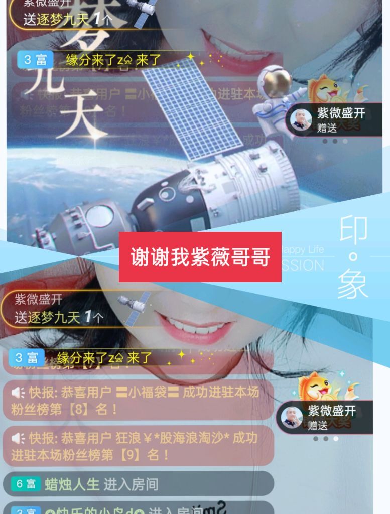 婷婷💕感恩有你陪伴的图片