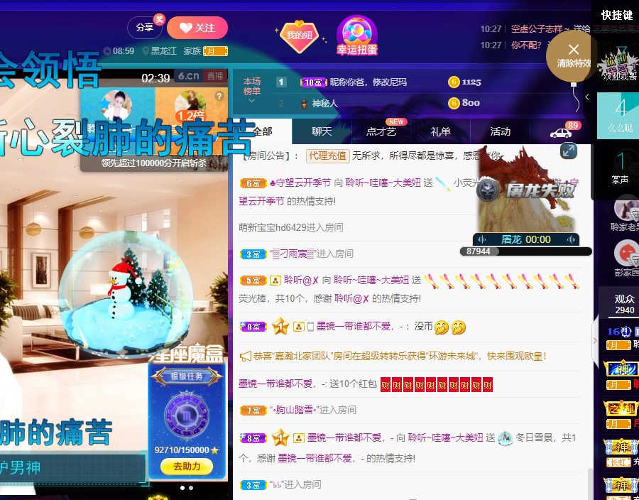 聆听~福妞儿的图片