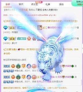 🐯双双🍀主播照片