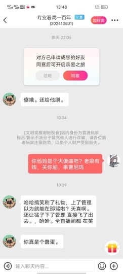 小猫妮妮喵～主播照片