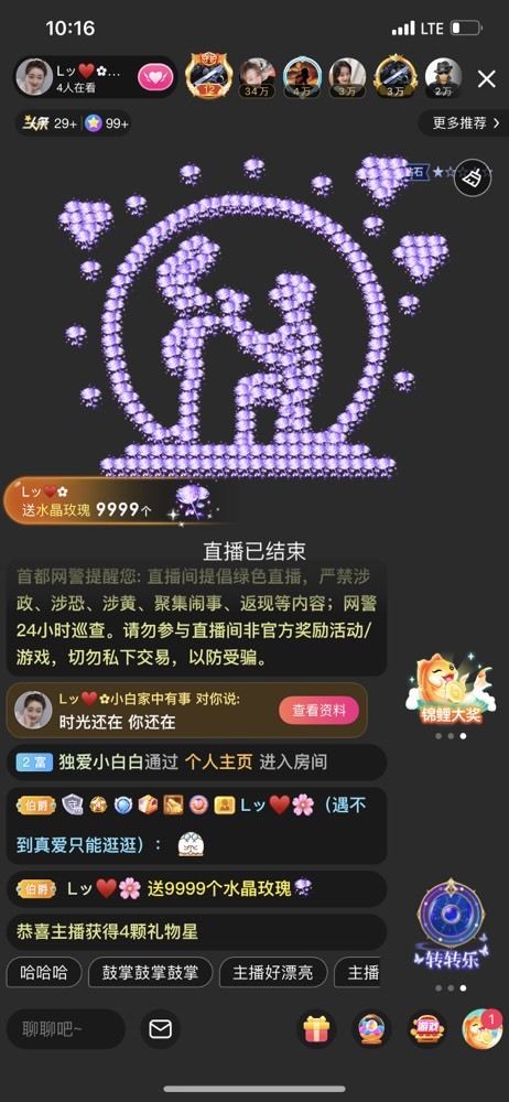 Lッ♥✿小白白的图片