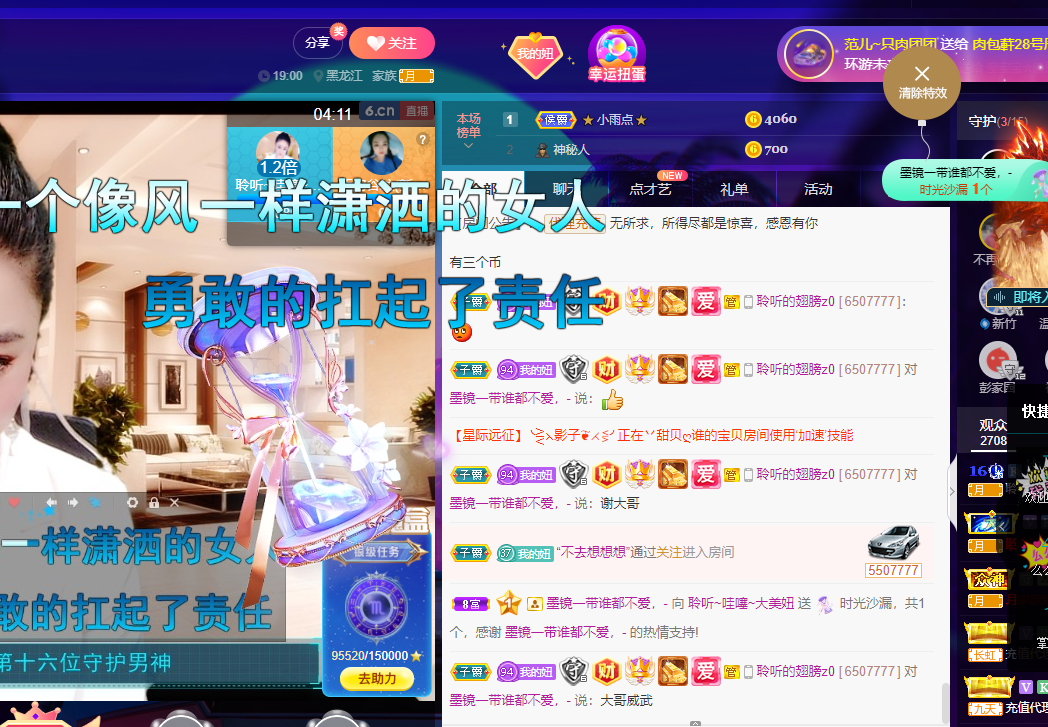 聆听~福妞儿的图片
