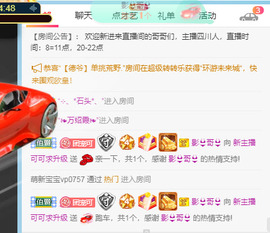 新人可可吖头主播照片