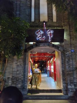 戰神大元帥黎歌主播照片