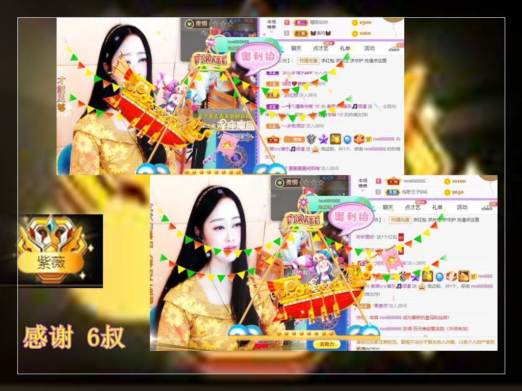 紫薇☆☆音乐频道的图片