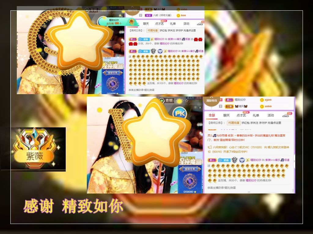 紫薇☆☆音乐频道的图片