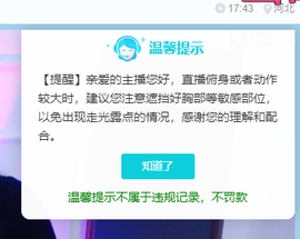 糖豆豆（退）主播照片