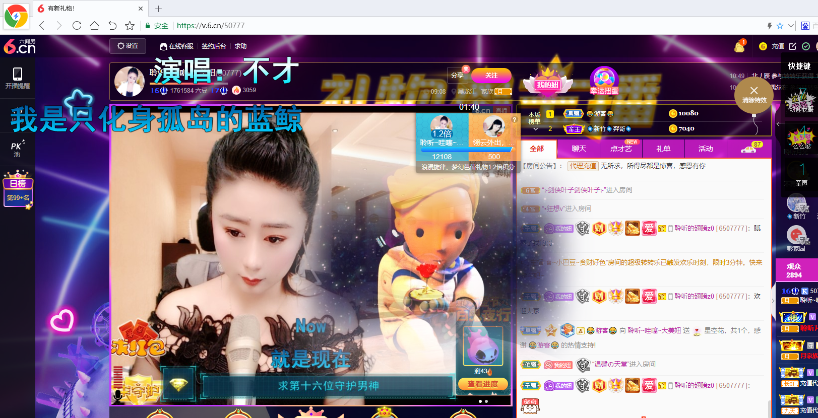 聆听~福妞儿的图片
