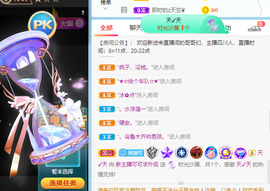 新人可可吖头主播照片