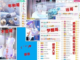 爱笑🌺好运常伴左右主播照片