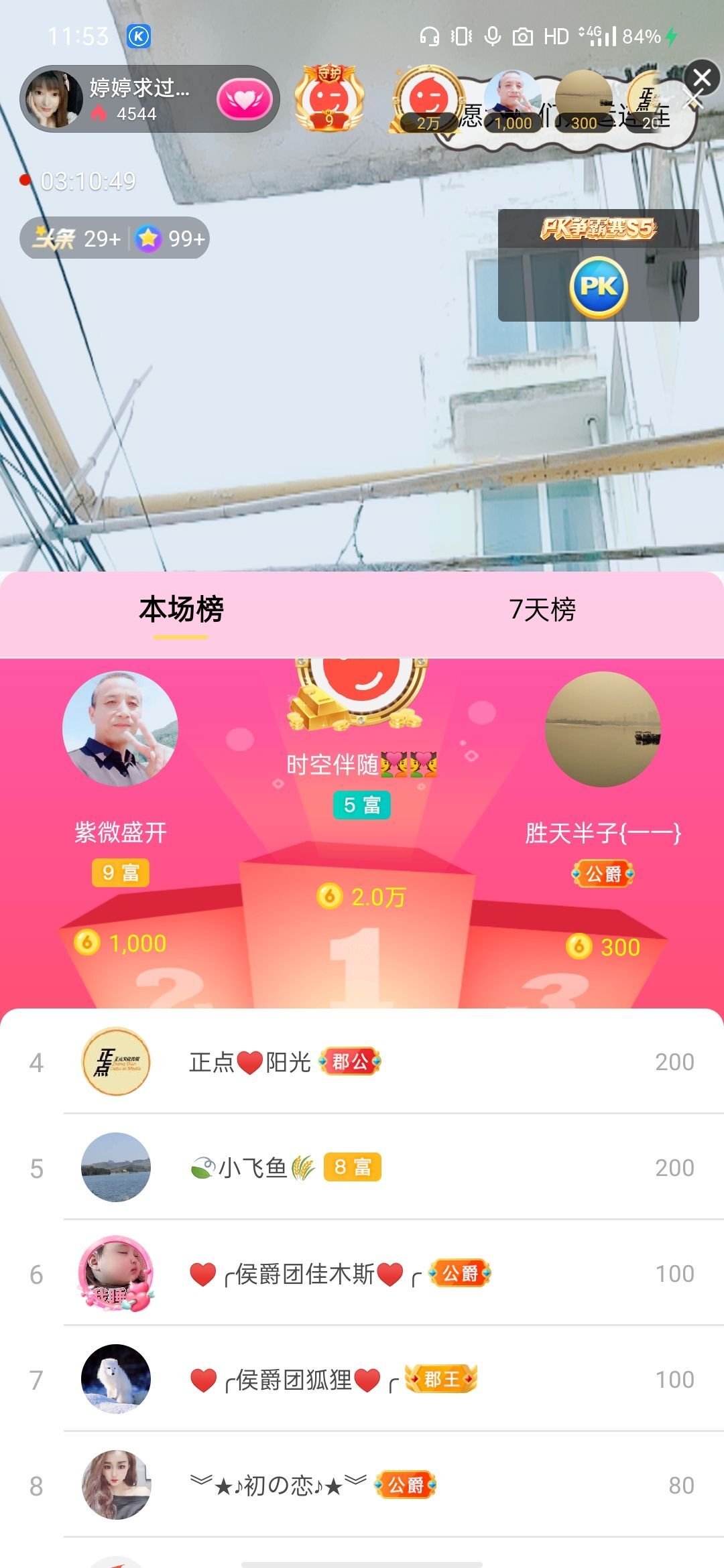 婷婷💕感恩有你陪伴的图片
