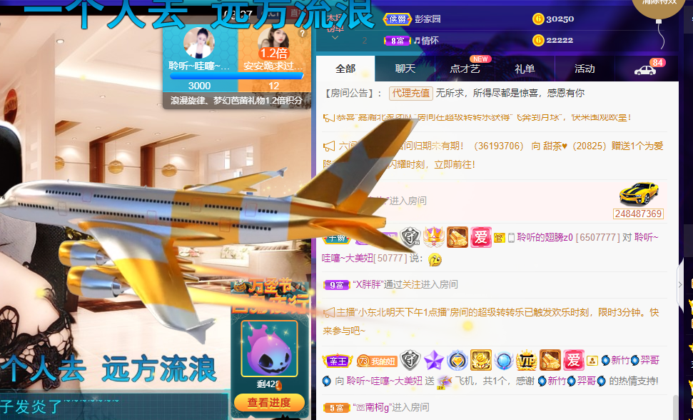 聆听~福妞儿的图片