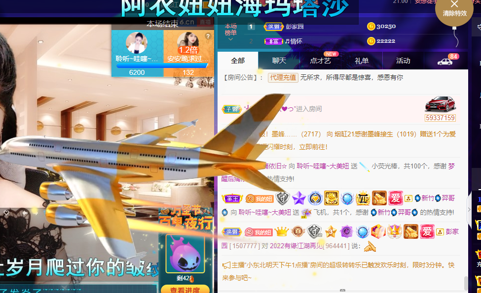 聆听~福妞儿的图片