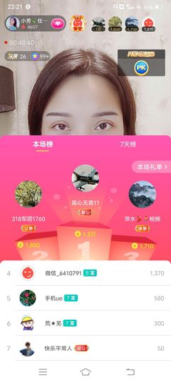 小芳，🌸减肥打卡主播照片