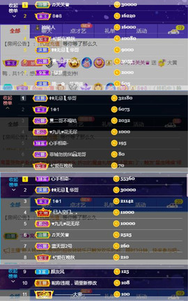 🎼关关🎼主播照片