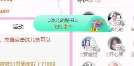 开心果冰儿主播照片