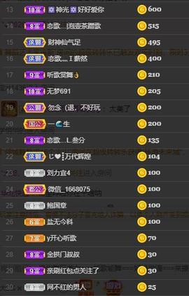 恋歌爱唱歌主播照片