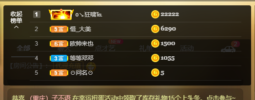等等邓邓的主播照片